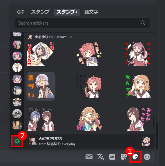 Q&A Discordでスタンプを追加する方法を知りたいJinaCoin Research