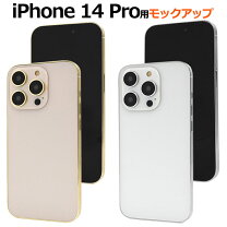iPhone 17 pro ブラック モックアップ 模型 iPhoneの模型 サンプル 撮影用 iPhoneのモックアップ モック iPhone15iPhone16 Plus Pro ProMax 商品撮影 展示見本 本体見本 展示用模型 展示模造品 アイフォン 見本 店舗 ディスプレイメール便送料無料 -全機種対応名