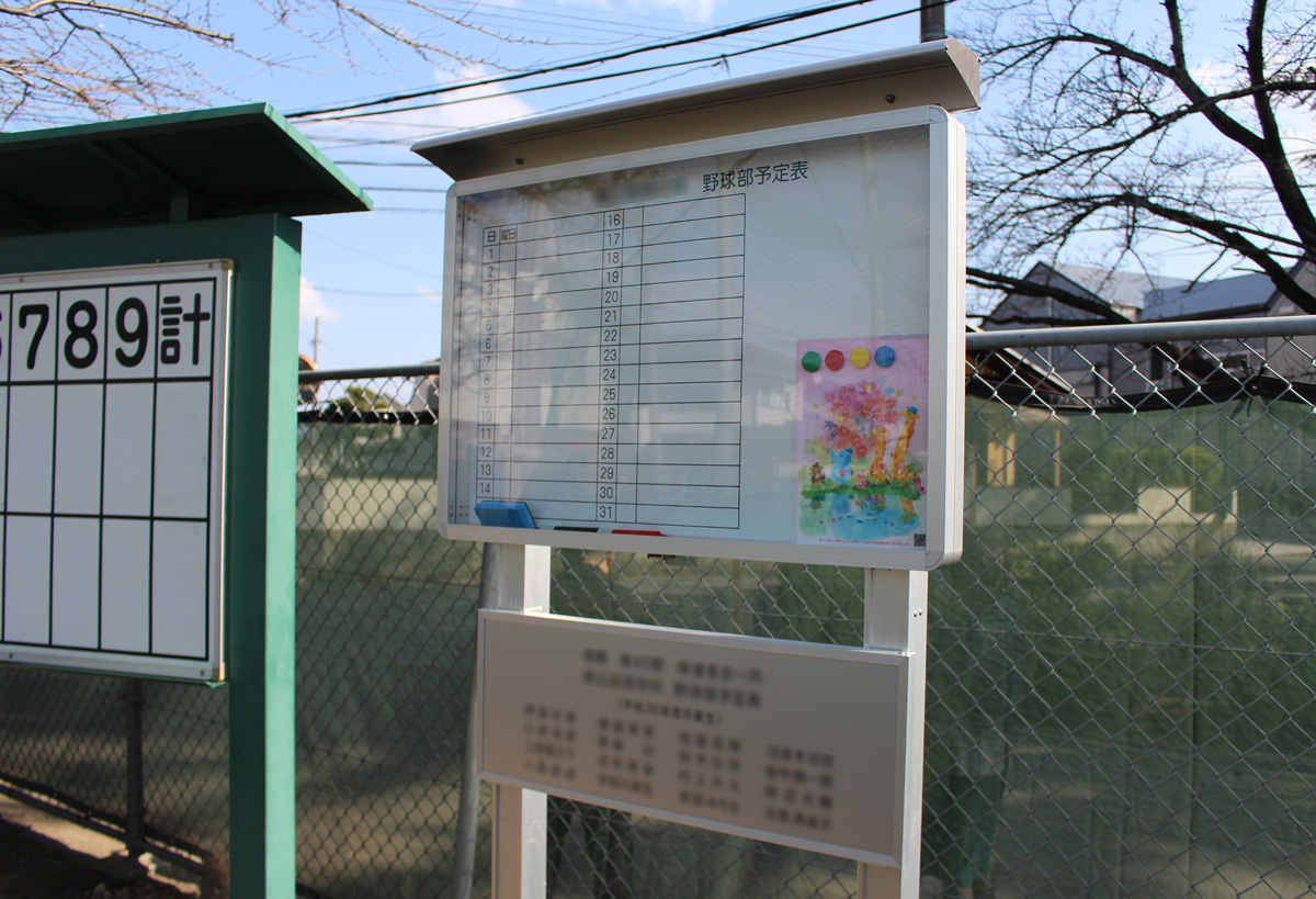 手作り掲示板設置 - ENJOYスイミング スポーツプラザACE