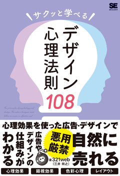 中身を見てしっかり選べる！ オススメ参考書レビュー デザインを深掘り MdN