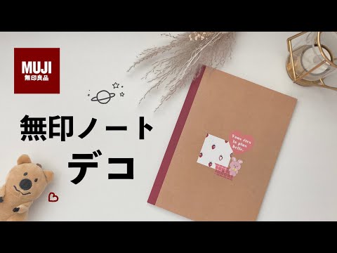 推し ノート 作りTikTok