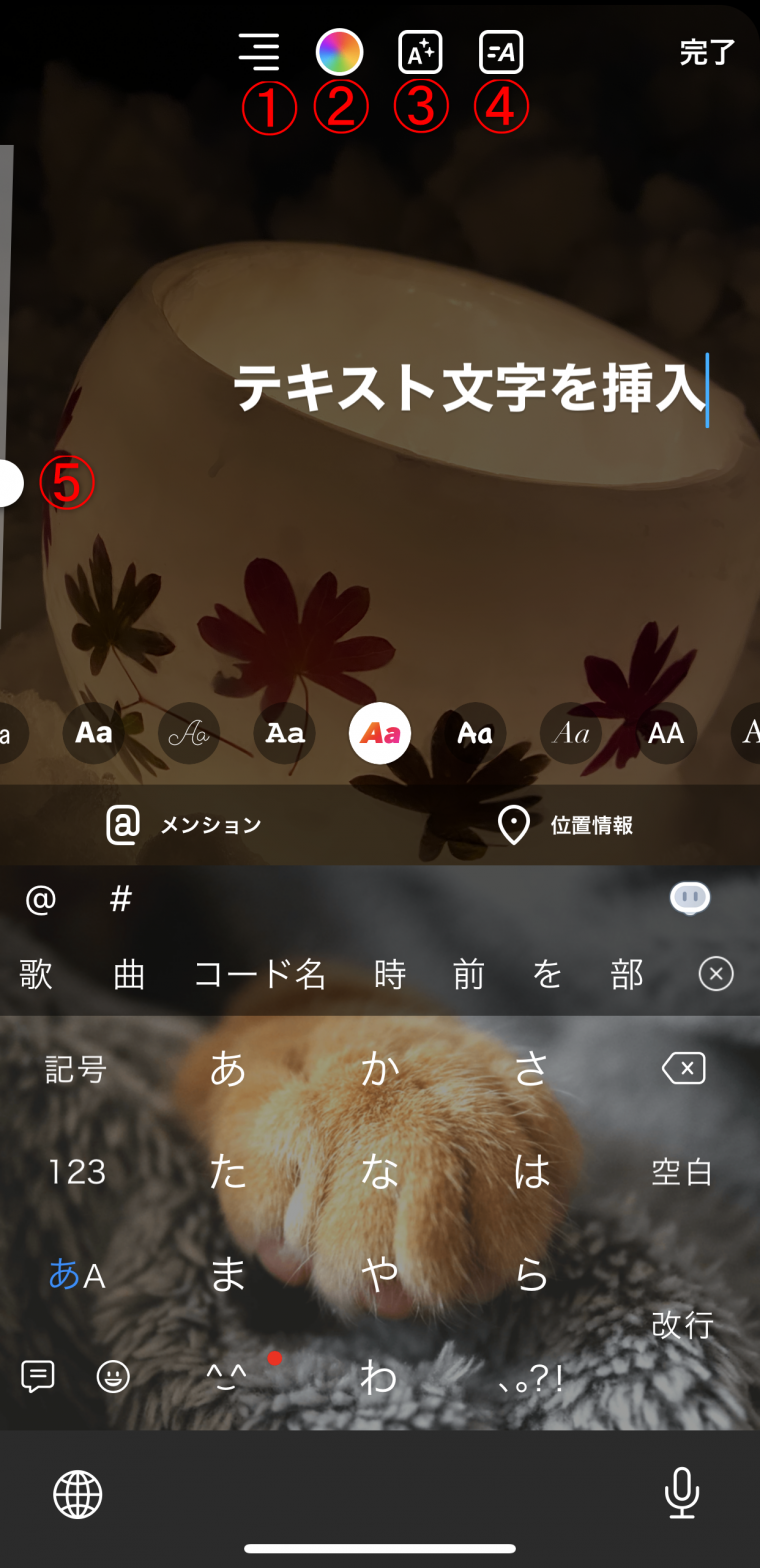 ストーリー裏技 @メンションのフォントをおしゃれに変える方法Kaori Blog