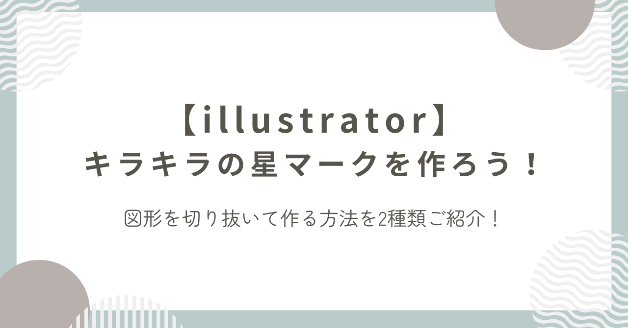 星 ほし イラスト 星マークのイラスト素材 - PIXTA