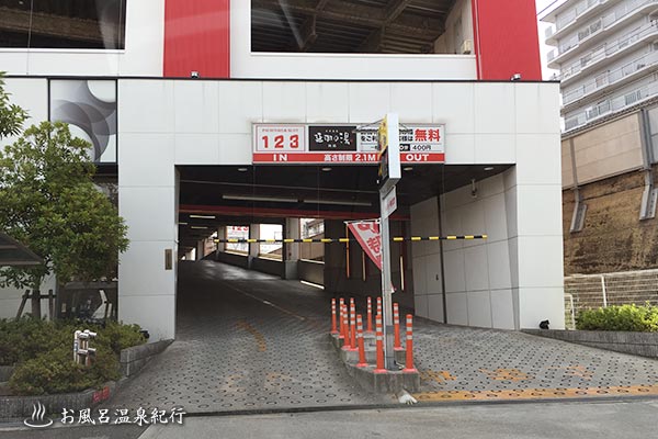 鶴橋店からのお知らせ｜延羽の湯 鶴橋店