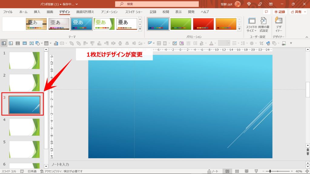 PPT５分以内に表紙を作る方法パワーポイントおしゃれに作る方法PPT