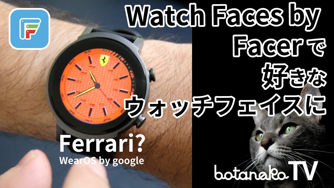 ウォッチフェイスを追加してみる快適スマートウォッチ生活TicWatch Pro Review