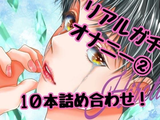 無料ボイス有】電話してたら興奮してきたからおちんちんしこしこしておな電誘っちゃった | あくくん