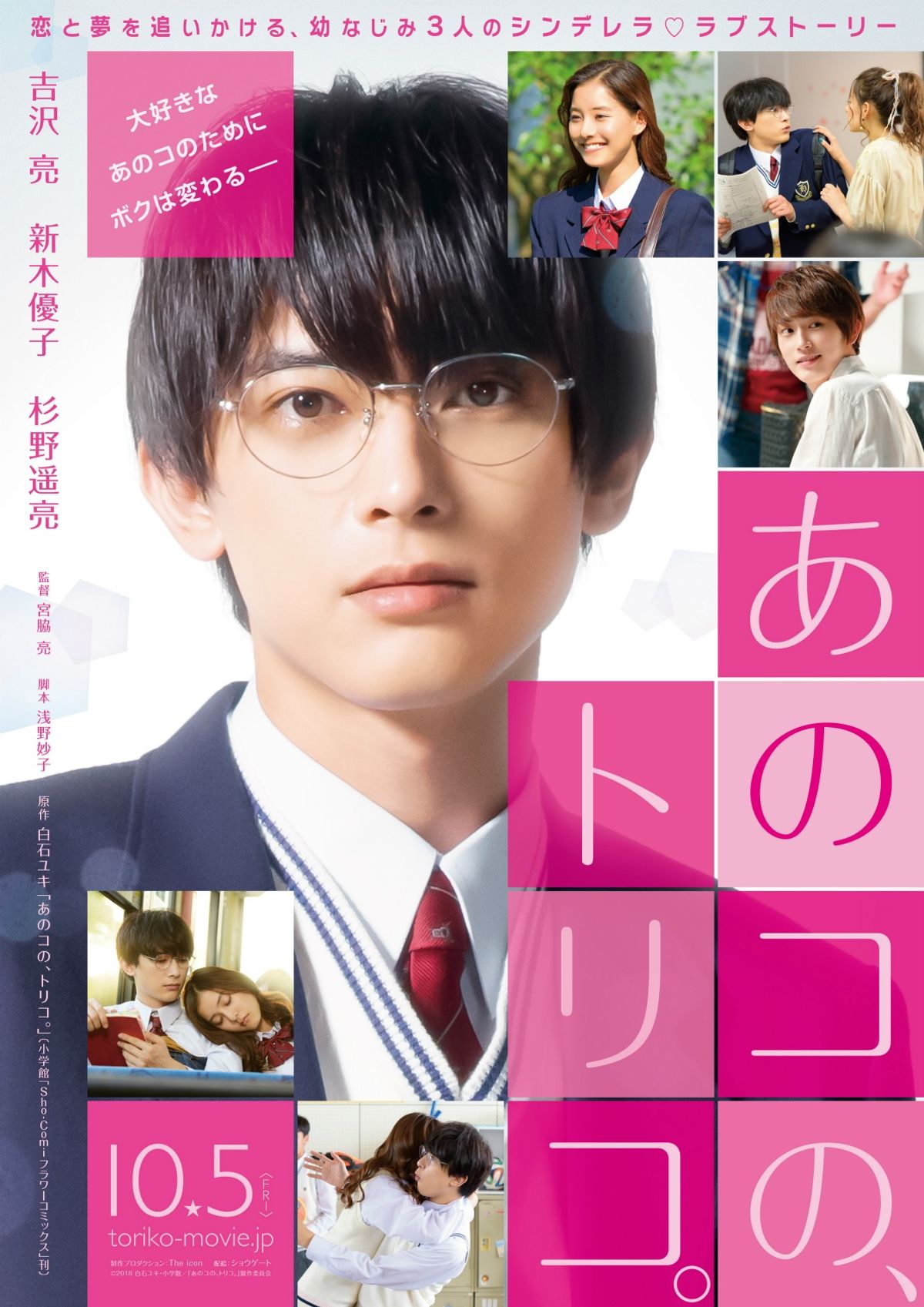 吉沢亮 2024.4→2025.3 カレンダー」から多くの未使用カットを収録！吉沢亮デビュー15周年記念写真集『Profile』発売 | 