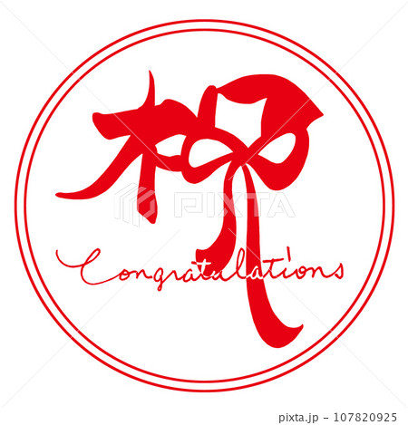 リボン文字イラスト-数字・英語イラスト 無料素材No.020『赤リボンの英語「J」』