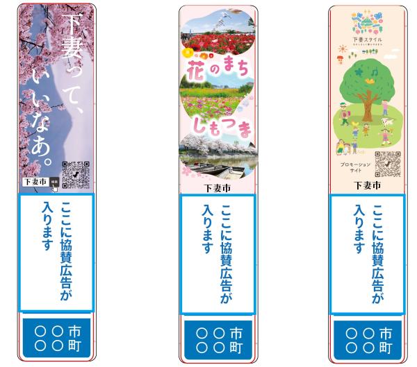 電柱広告 千葉エリアへの掲出商品・サービステルウェル東日本 - NTTグループ