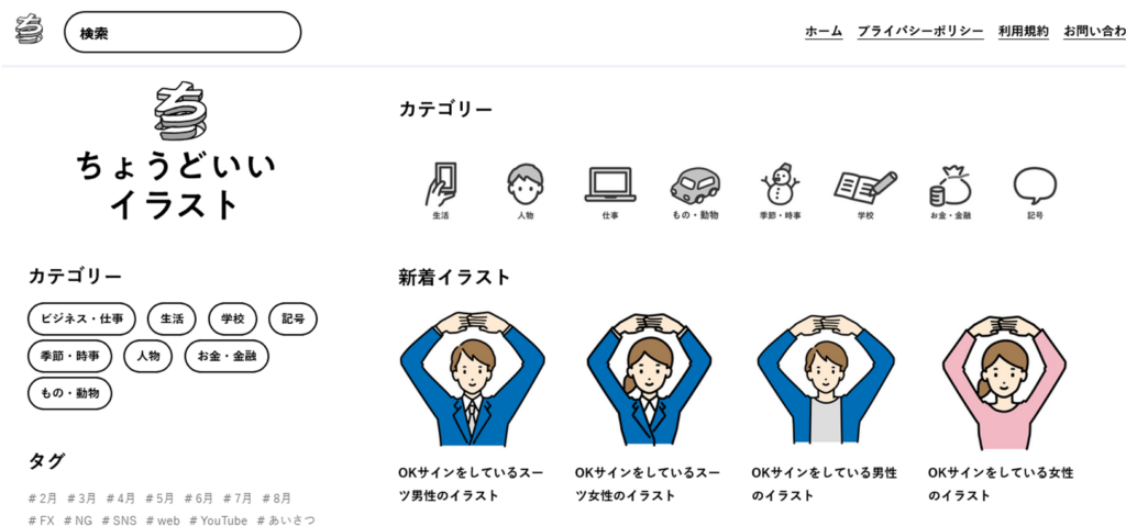 無料イラスト素材サイト38選HATSU WEB