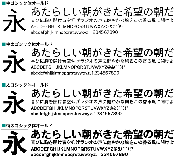 燃の行書体楷書体明朝体篆書体ゴシック体書体ネット
