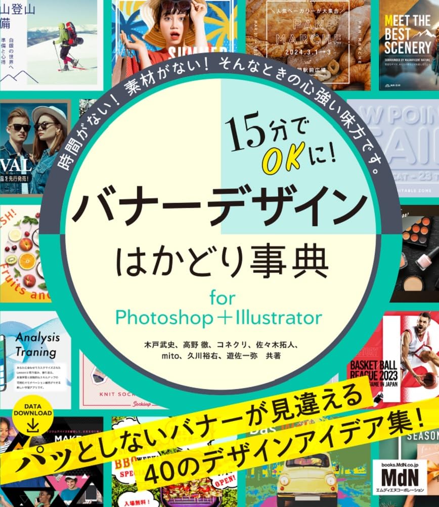 hironori 👈おすすめサイトも載ってるよ 横長バナーのレイアウトの王道を６つご紹介します🧑🏻‍💻 まだあるけど、とりあえずこれ！デザインのパターンを組み合わせて作ってみてください🎨 ❶２分割 ➁グリッド ➂下帯・上帯 ➃枠あり ➄はみ出す ➅アーチ 参考になったら