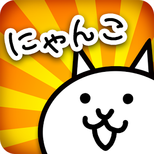 にゃんこ大戦争の壁紙とアイコン集TikTok