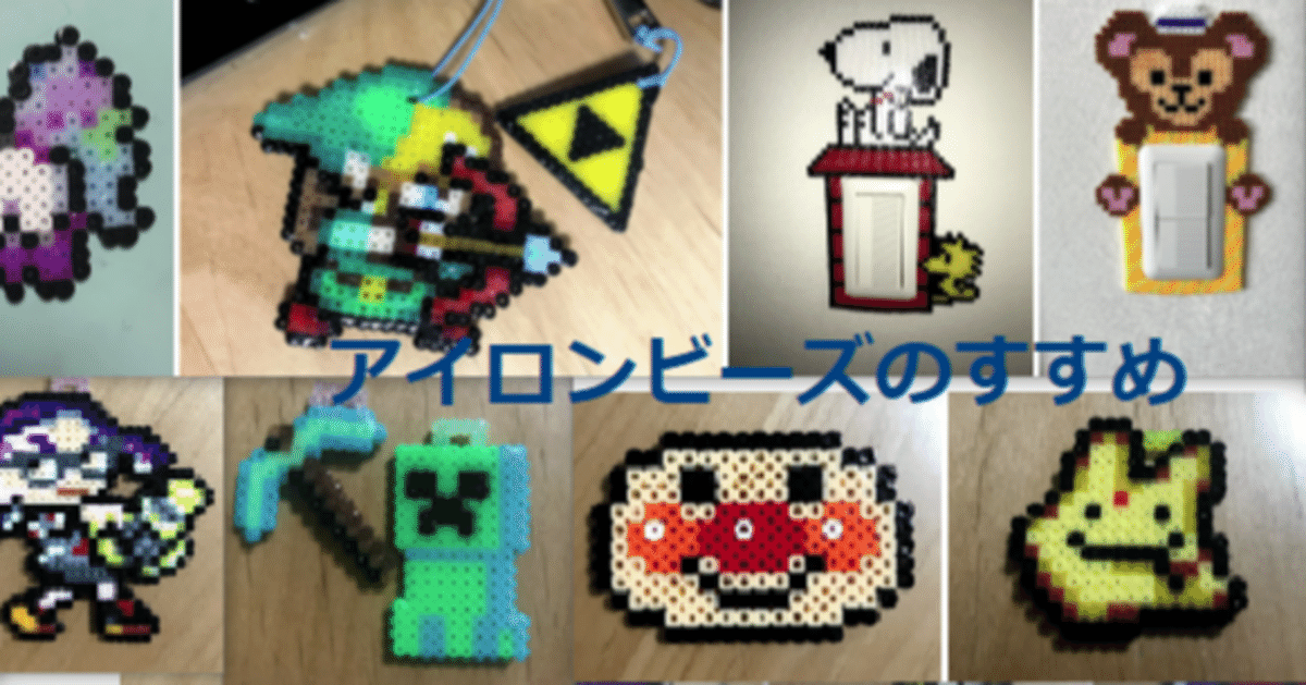 パーラービーズdeすみっコぐらし本の情報ブティック社