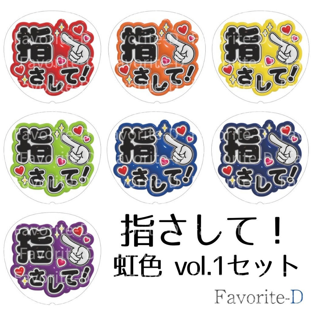 無料でOK！うちわ文字 切り抜き ひらがな文字