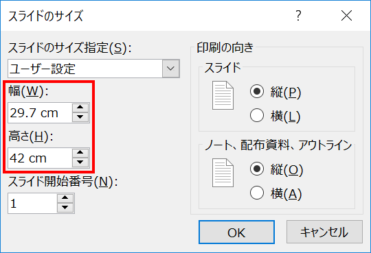 パワーポイント資料を余白なしで印刷する方法を解説 - Document Studio - ビジネス資料作成支援メディア