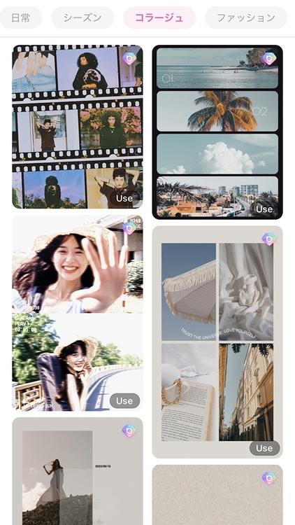 無料 写真をおしゃれにコラージュ・レイアウトする方法とアプリおすすめ6選 2025年最新版