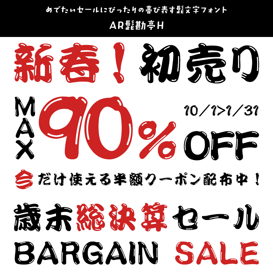 デザイナー監修 数字フォントおすすめ24選！おしゃれ・かわいい・手書き風も紹介
