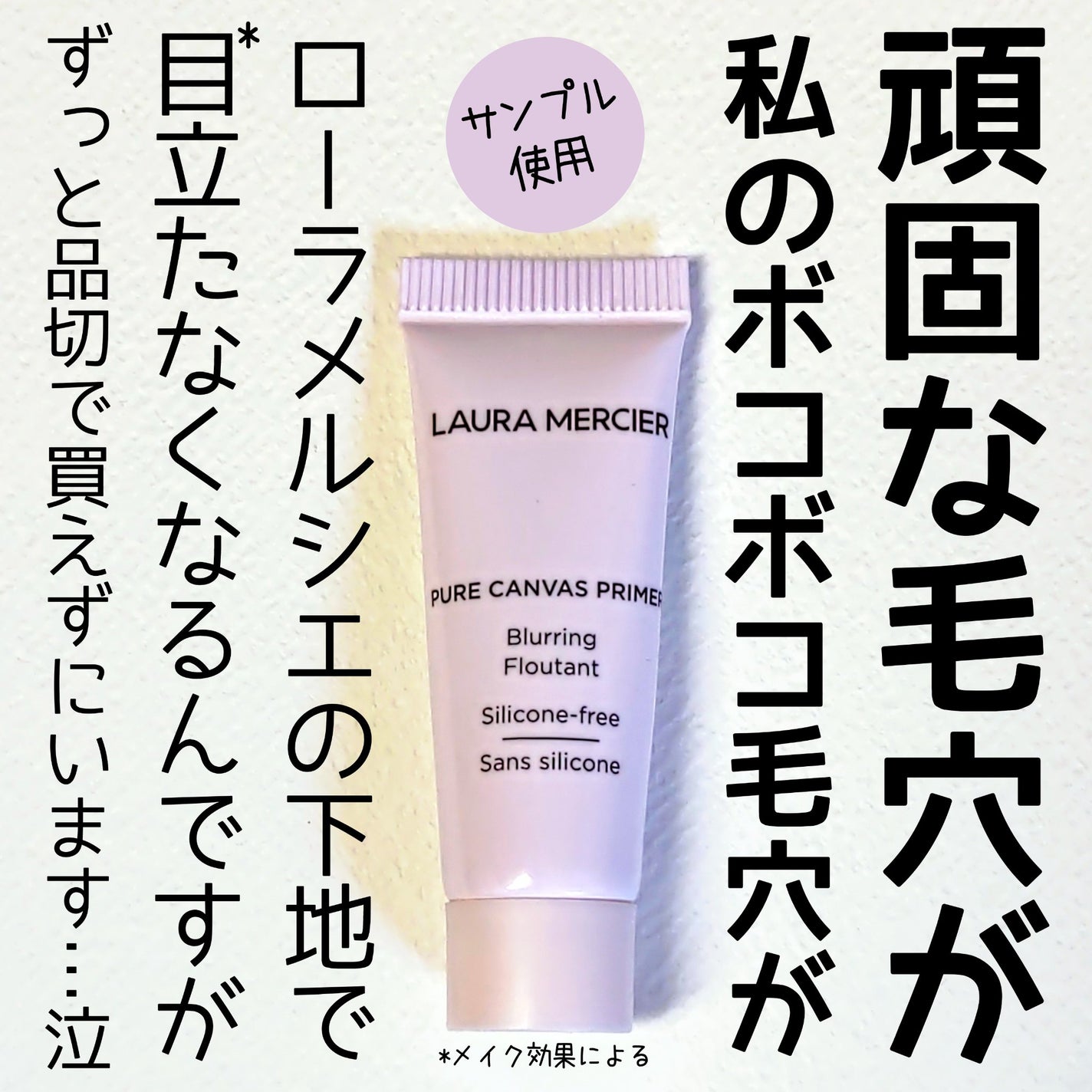 Dr.G新発売！毛穴と紫外線ケアができる多機能日焼け止め