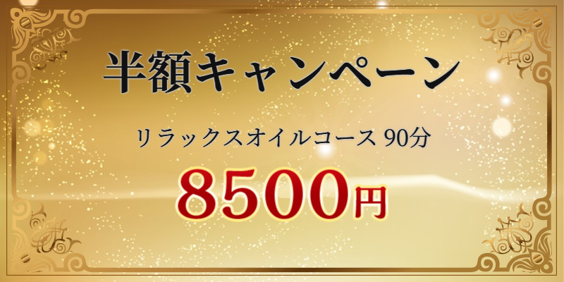 静岡アジアンエステ メンズエステ【おすすめのお店】 口コミ 体験談｜