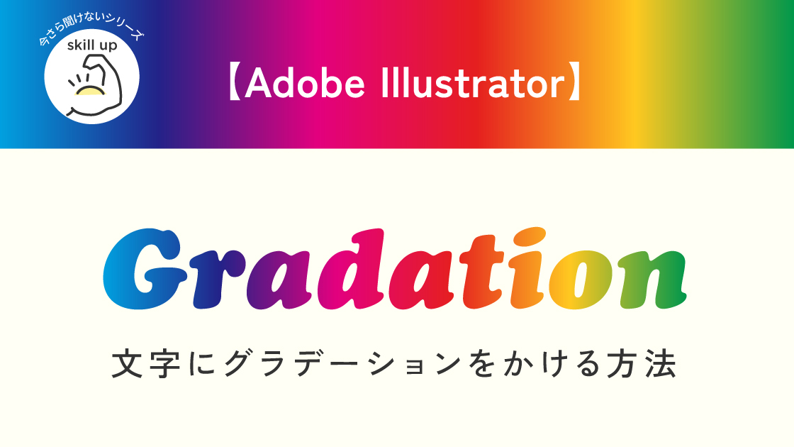 解決済み: パスに沿ってグラデーションかけたい - Adobe Product Community - 13526334