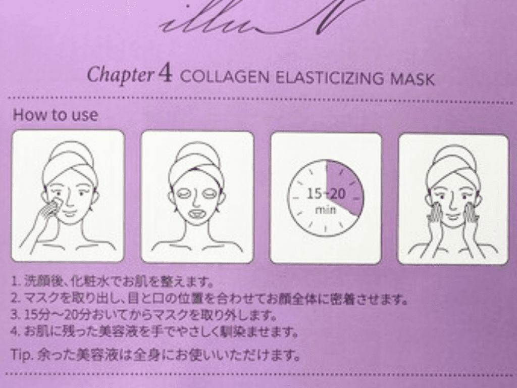 illuN🌝辻希美さんプロデュースのもちもちシートマスク/COSMEbi（コスメビ）| コスメ・美容のクチコミ・ランキング