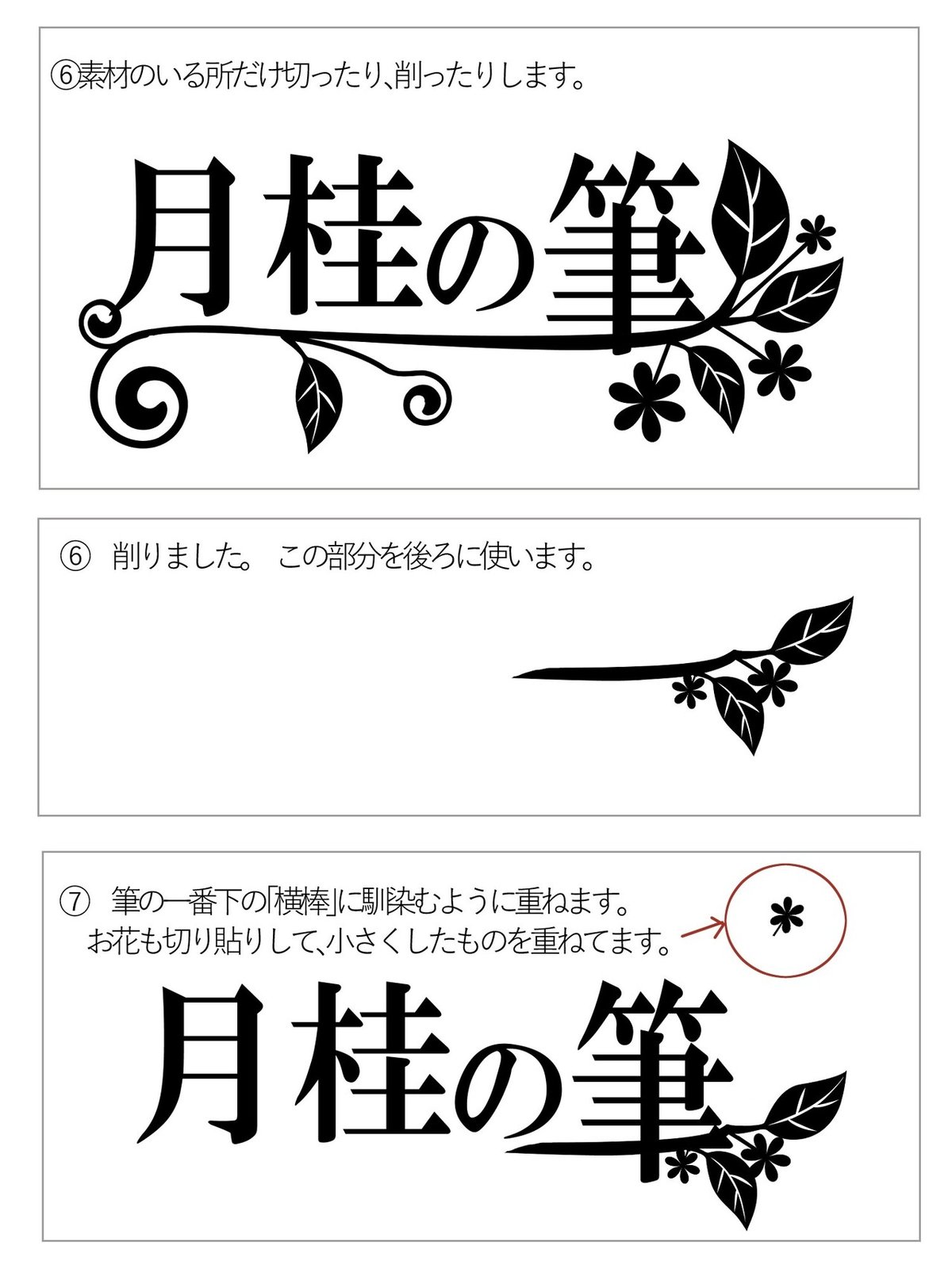 初心者でも簡単！ クリップスタジオを使った、自作タイトルロゴの作り方ヘタウマ工房