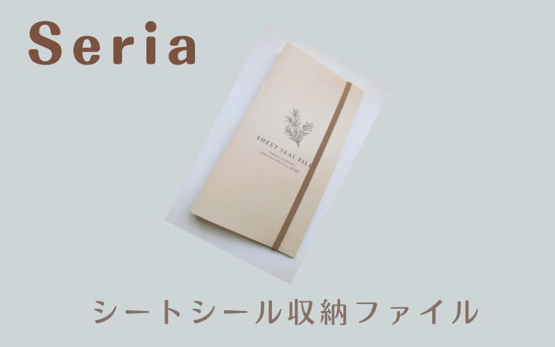 シールコレクションノート ドリーム 公式 ≪１個からお届け≫Can☆Doネットショップ