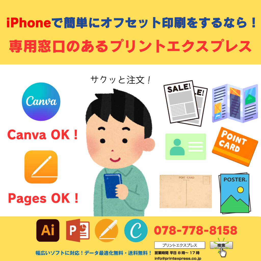 無料あり 広告作成アプリ26選！選び方やチラシ・フライヤーを作るコツも解説OREND オレンド