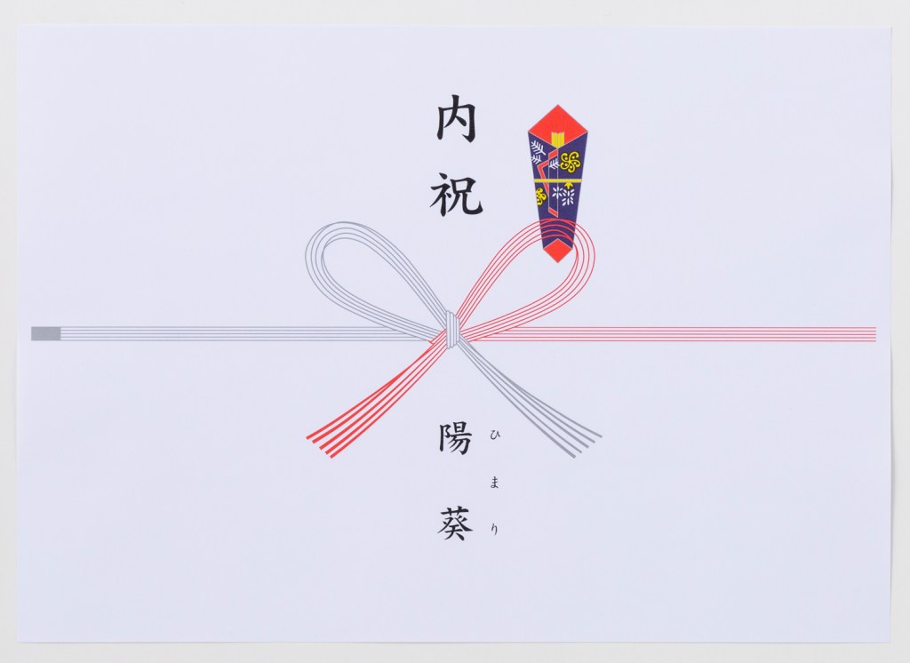 のしカード 紅白蝶結び 御礼※商品同梱専用