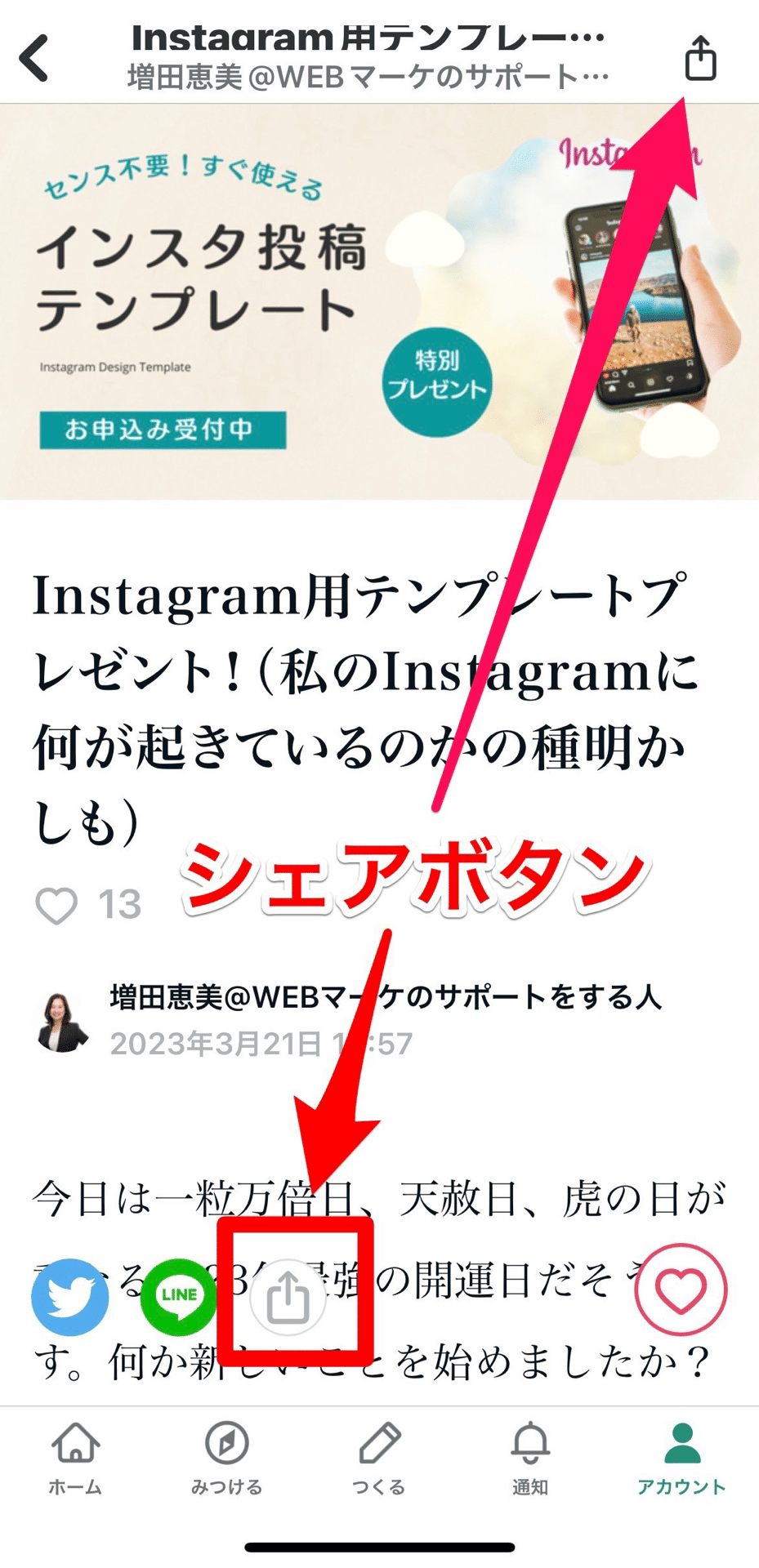 インスタスタンプの使い方やかわいいGIFスタンプを紹介 - Shopify 日本