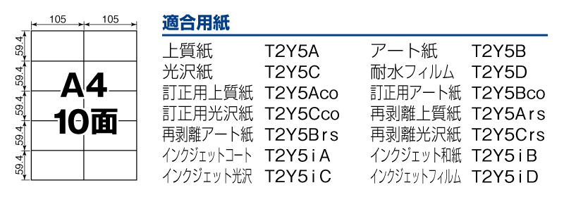 宛名ラベルテンプレート 音符無料の雛形・書式・テンプレート・書き方ひな形の知りたい