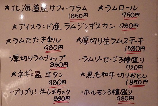 やまじん」でラム肉の美味しさを味わい尽くす 千歳市 北海道 - 人生を夫婦で楽しむ方法