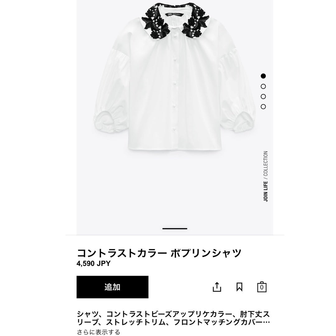 zara コントラストデザインポプリントップス - メルカリ