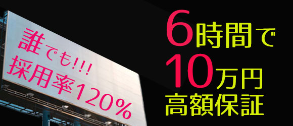 中洲の風俗店員・受付スタッフ求人！高収入バイト募集｜FENIX JOB