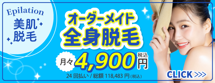 ジェイエステの評判って実際どうなの？料金・効果・痛みなどを口コミから徹底調査！＠LessMo(レスモ) by Ameba