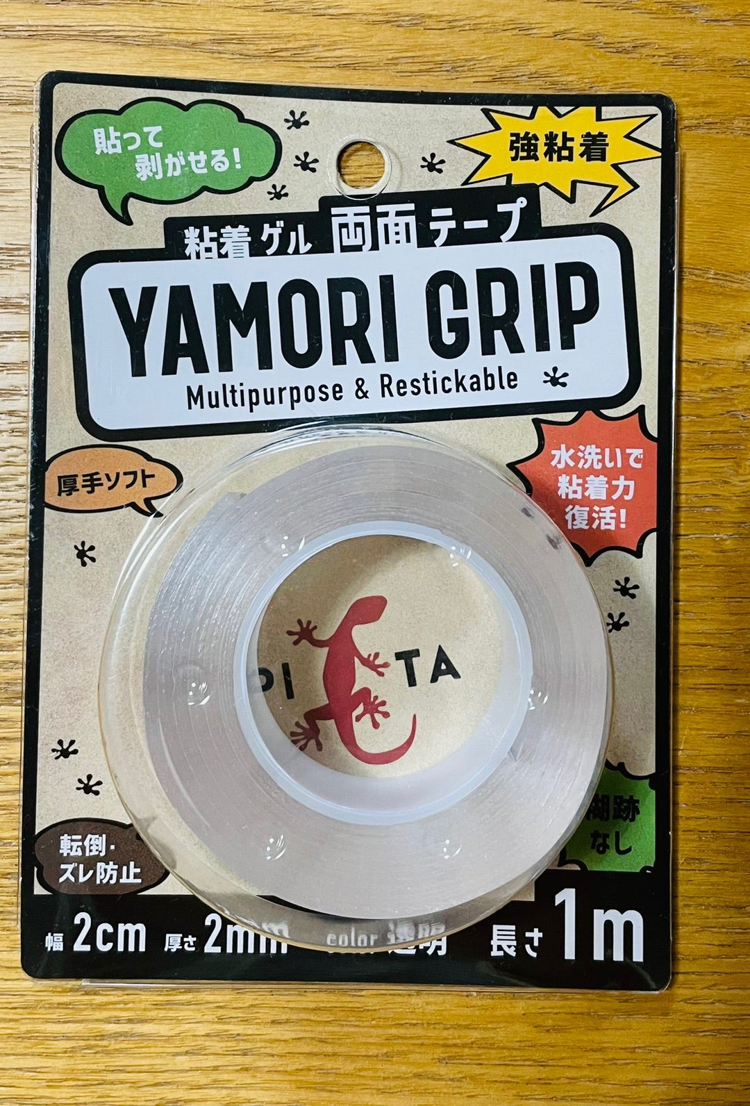 ダイソー 剥がせる両面粘着ゲルの「ヤモリグリップ」貼りまくり！デスクマットやペン立てを固定してみた『あたらしい日日』こんな時代のニューノーマルな暮らし方。食と農、生活情報をお届けします