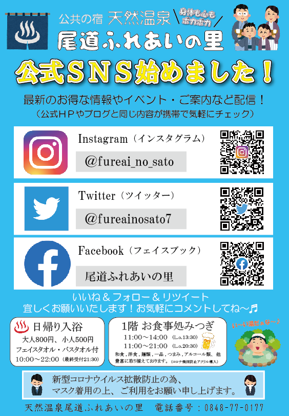 店内ポップ SNS始めましたポップ モノトーン 190-99-007 単品— SALON PLUS サロンプラス おしゃれな販促物1000点以上