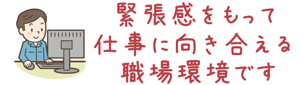 神奈川県横浜市の就労継続支援A型事業所】ほまれの家横浜 -