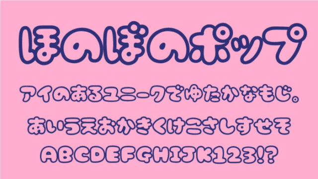 業務用POP作成ツール ROBOPOP -フォント見本 株式会社ディーグラット