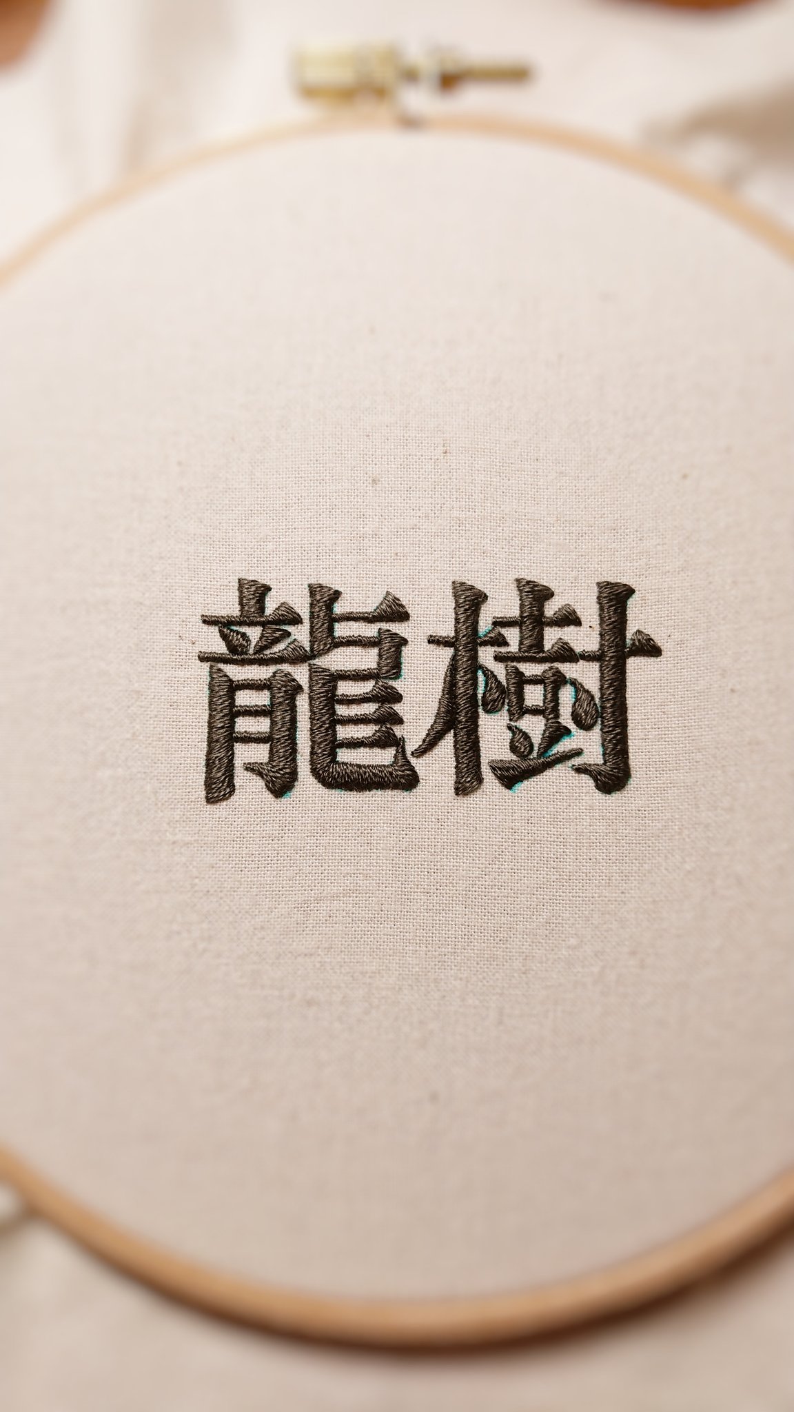 名前の刺繍 その4 下書きをそらりん☆のブログ - 楽天ブログ