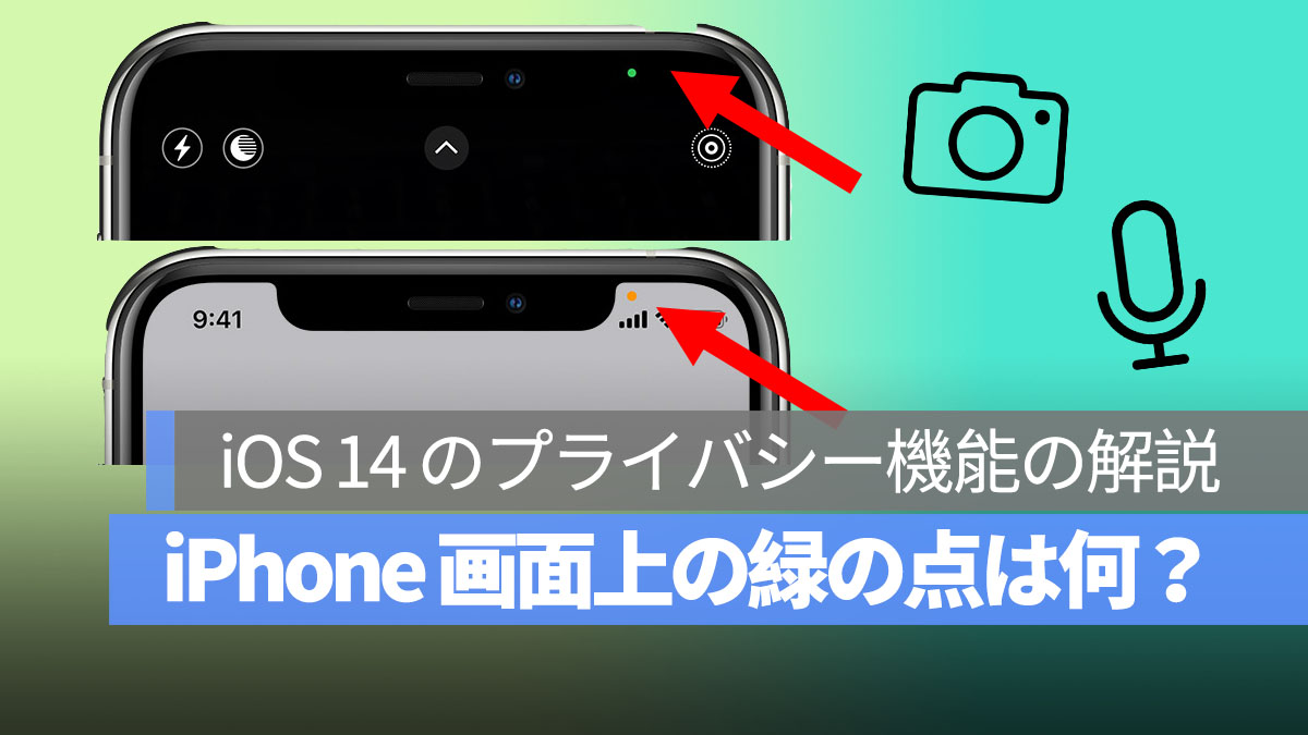 OPPOスマホの画面端に出てくる「緑の点」の意味は？ - OPPOラボ