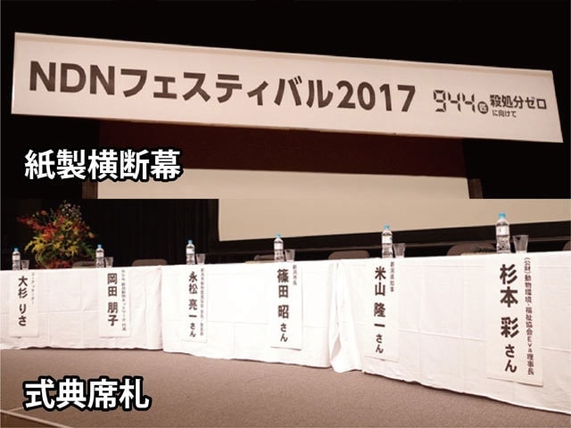 三伸印刷 背景ドロップ幕