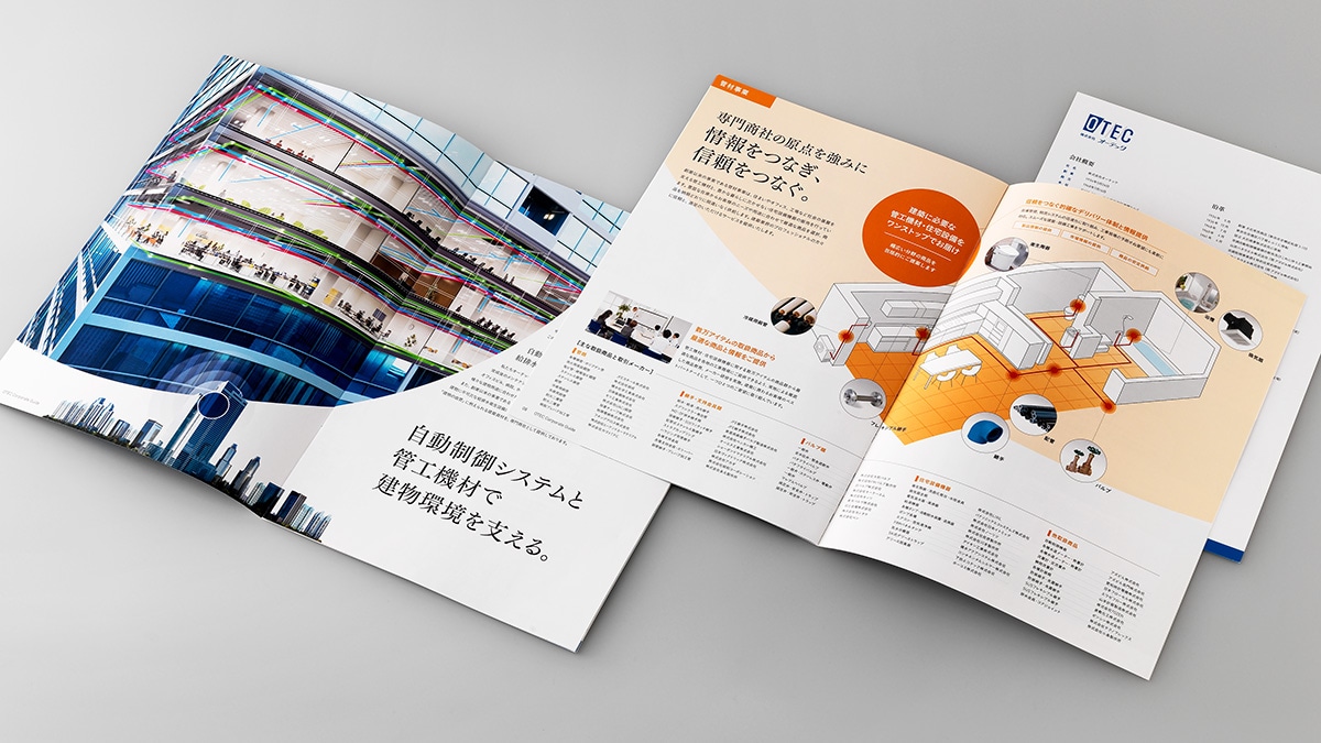 会社案内の作り方魅力的な会社案内を作るポイントと具体例を紹介記事株式会社イマジナ