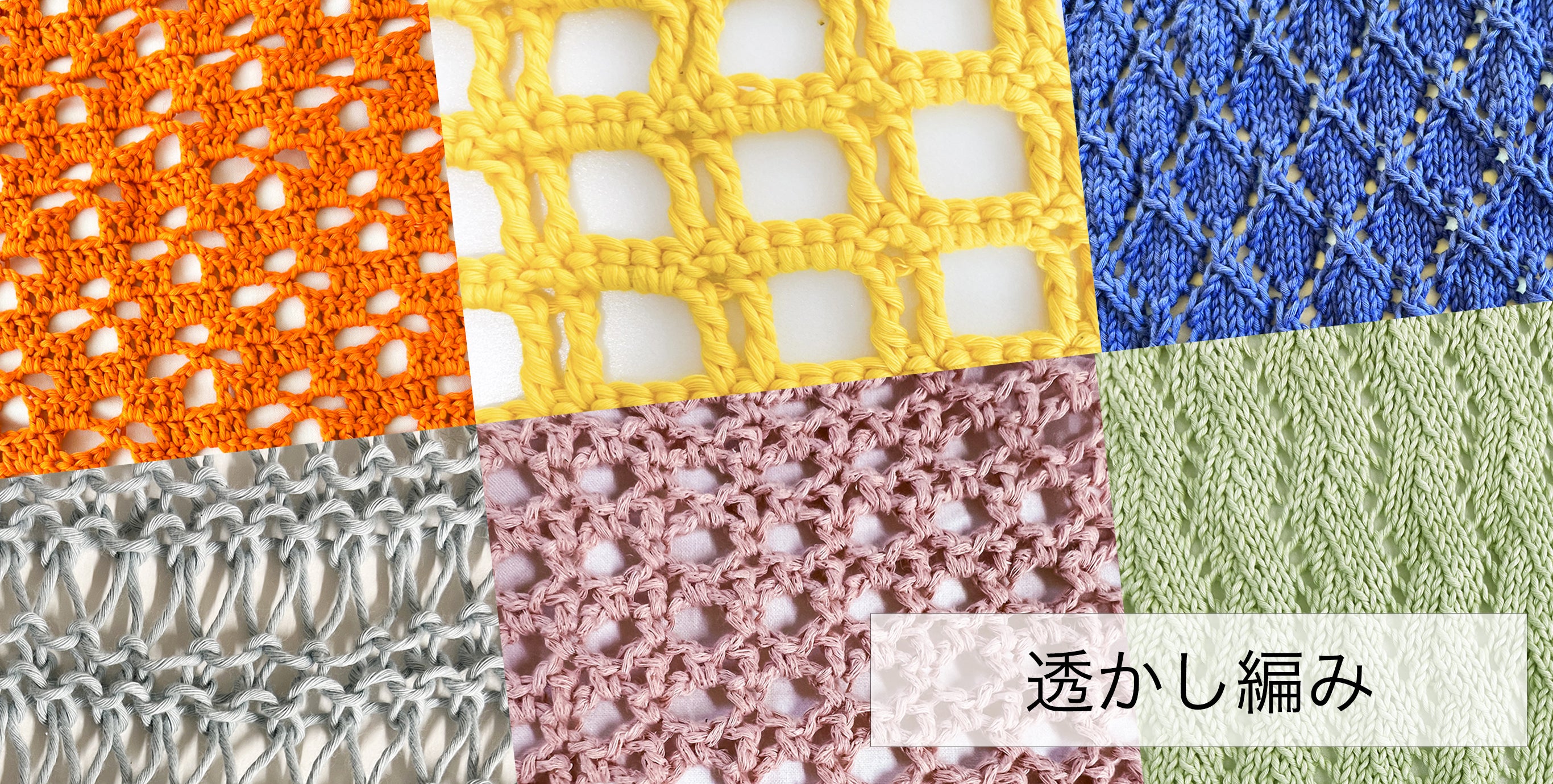 かぎ針編み 2種類のワッフル編み♩芦屋ポーセラーツ□□ HERS □□ オリジナル転写紙販売『HERS styleDesign』・グルーデコ®・アーティフィシャルフラワ