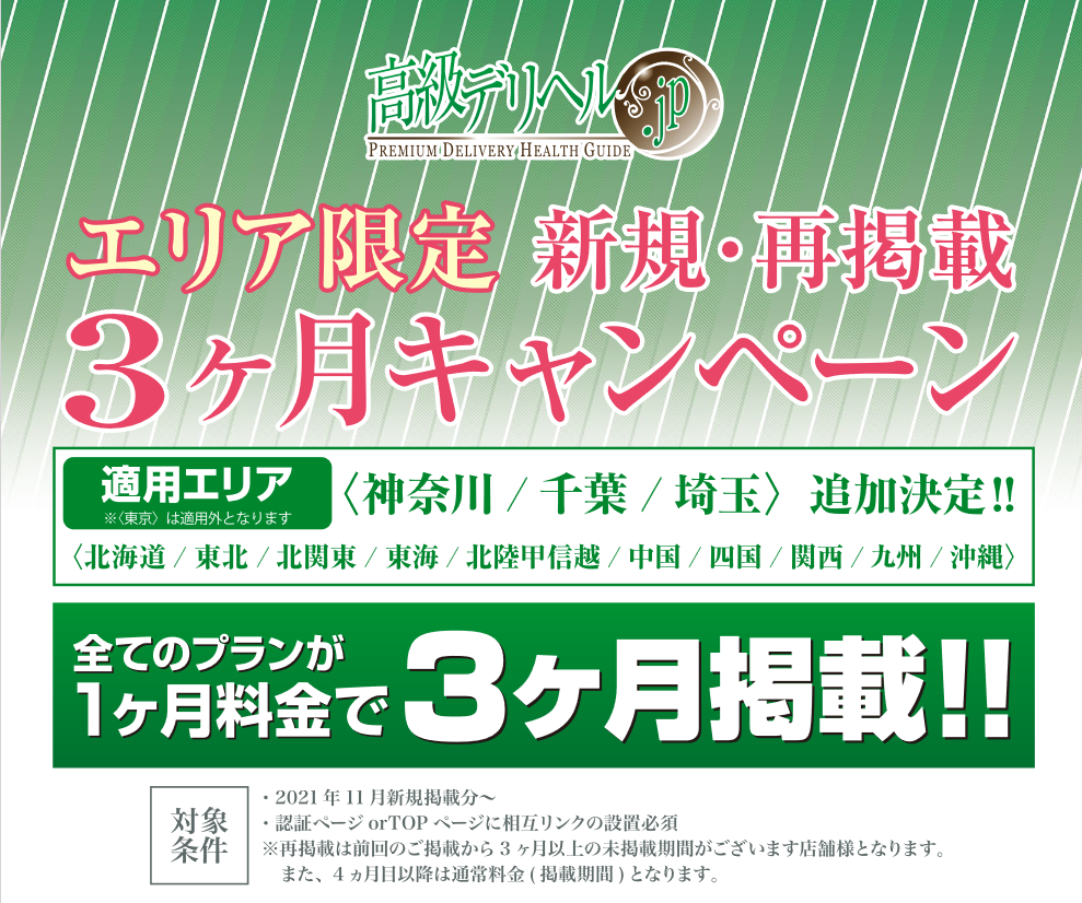 愛知のおすすめ風俗店を厳選紹介｜風俗じゃぱん