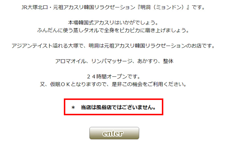 和風癒し処 大塚癒庵[アロママッサージ・マッサージ]