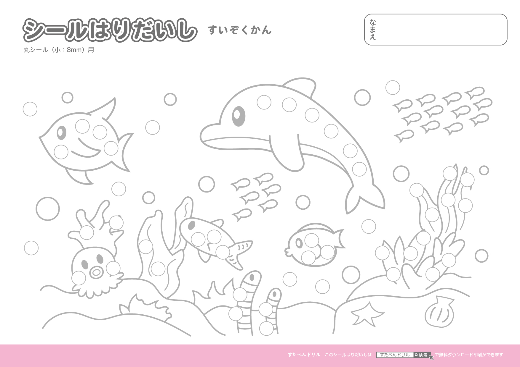 シール貼り台紙 知育教材 29枚セット 0.8cm 8mm丸シール7枚おまけ！の通販 by 即購入OK！祝休日発送なしラクマ