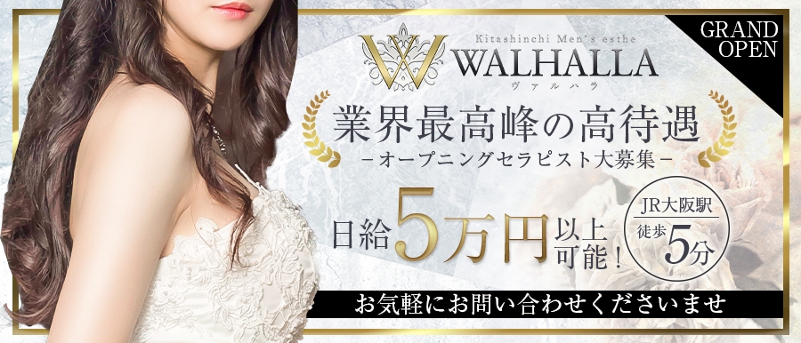 2024新着】大阪メンズエステ人気おすすめランキング20選！口コミから徹底調査